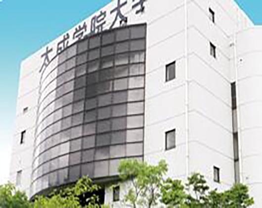 太成学院大学