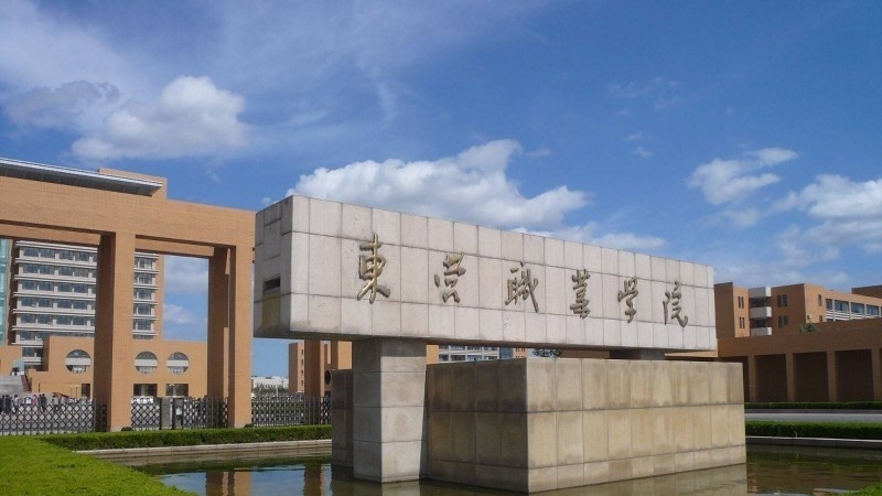 东营职业学院单招简章