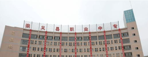 崇义职业中等专业学校2021年招生录取分数线