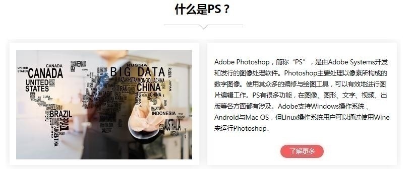 PS培训、PS后期修图培训班