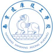 南京建康高級技工學校