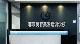 越秀校区