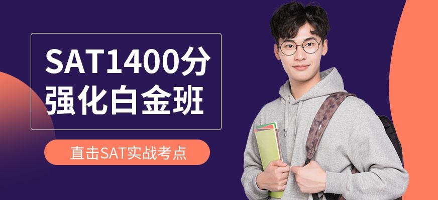 宁波sat学习班