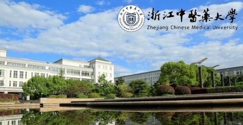 浙江中医药大学