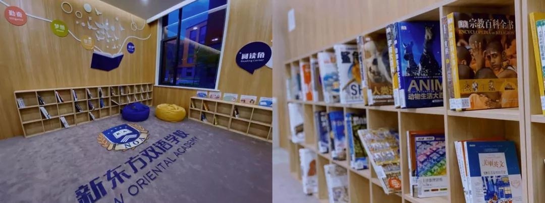 金华新东方双语学校