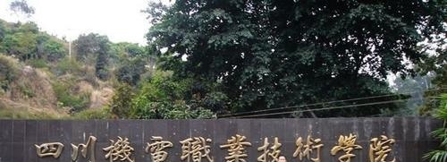 四川机电职业技术学院五年制大专2021年招生录取分数线
