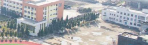 崇州市职教中心