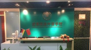 前台