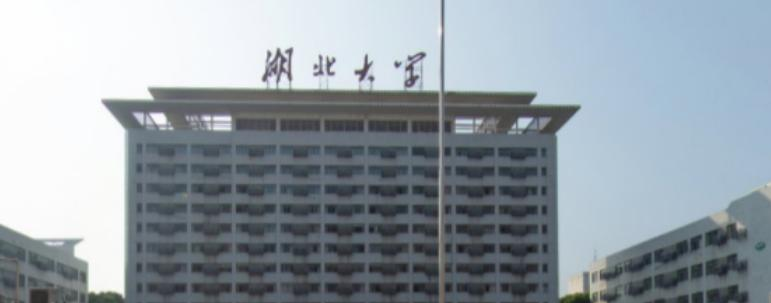 湖北大学分数线及最低位次汇总（2022-2021）