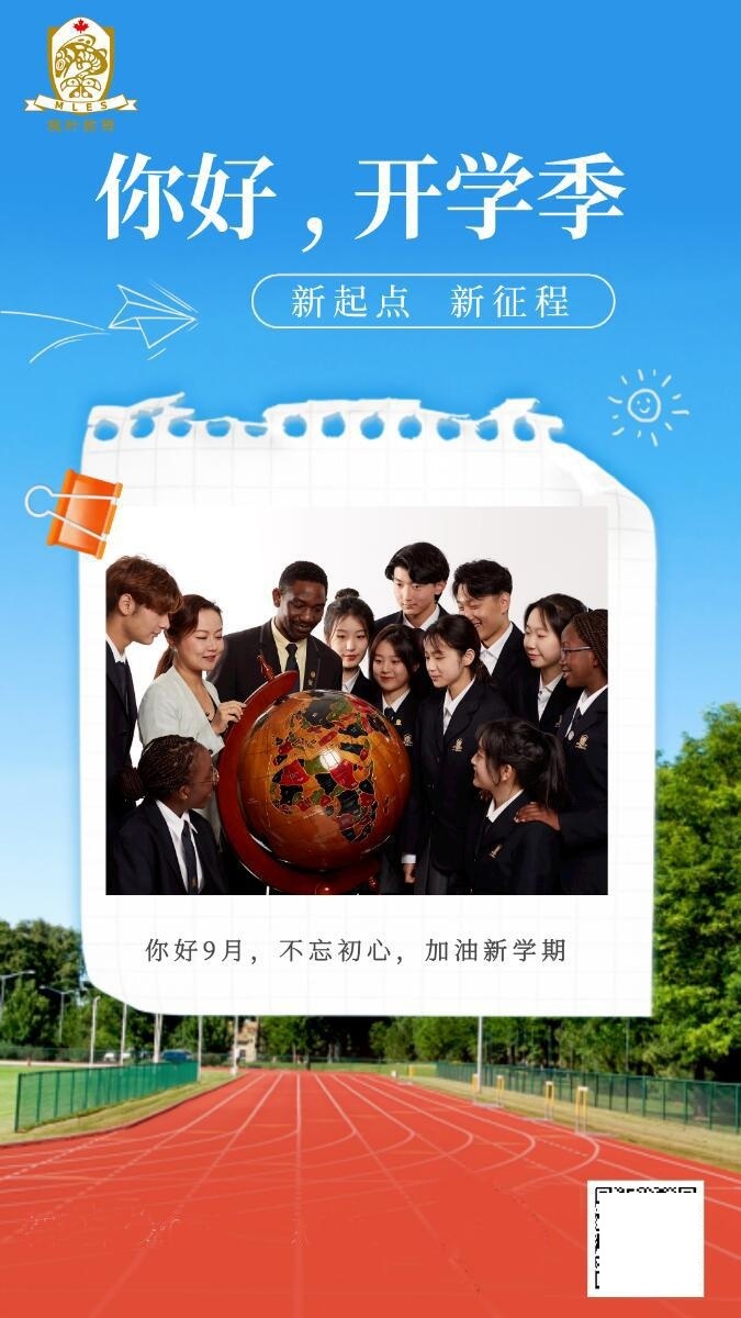 大连枫叶国际学校