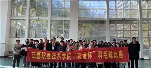 正德职业技术学院2020年报名条件、招生要求、招生对象