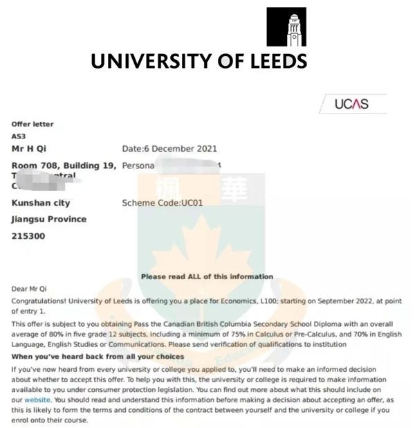祁同学获得利兹大学本科录取.jpg