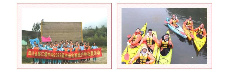 都江堰中学双语班