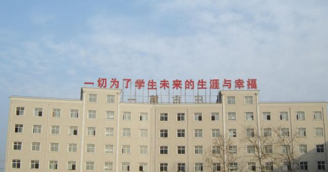 石家庄中学国际部网站