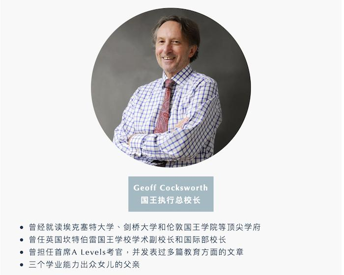 深圳市南山区坎特伯雷国王学校