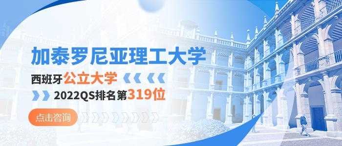 加泰罗尼亚理工大学MBA一年制硕士