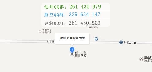 眉山卫生职业学校