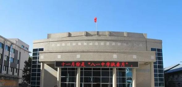 北京八一学校国际部2023年入学条件