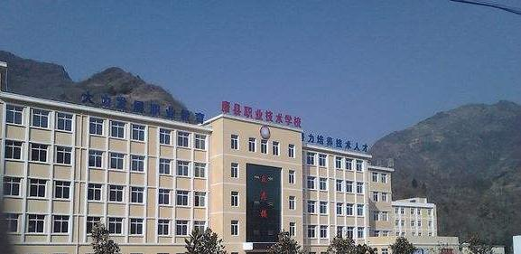 康县职业技术学校