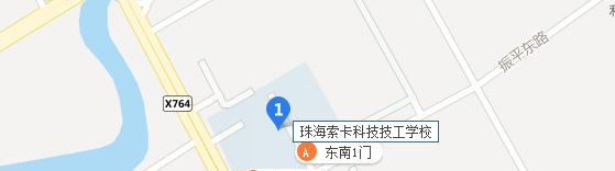 珠海索卡科技技工学校
