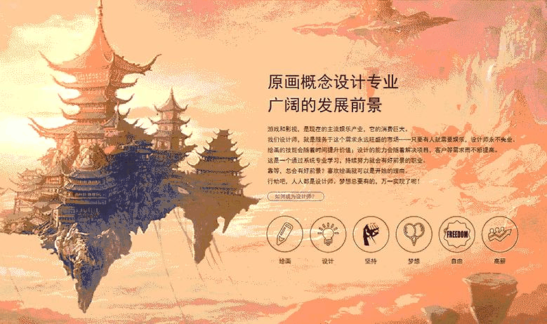 原画培训-原画设计培训-游戏原画培训_08