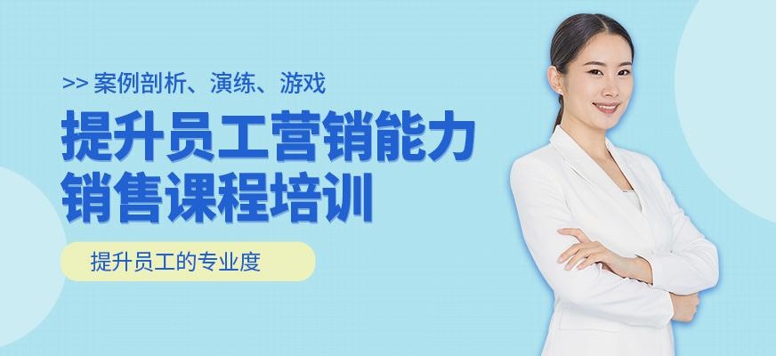 新华礼伊销售培训
