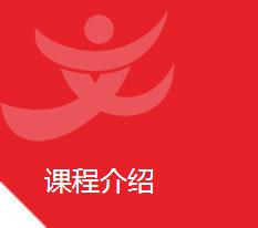 上海为文课程介绍