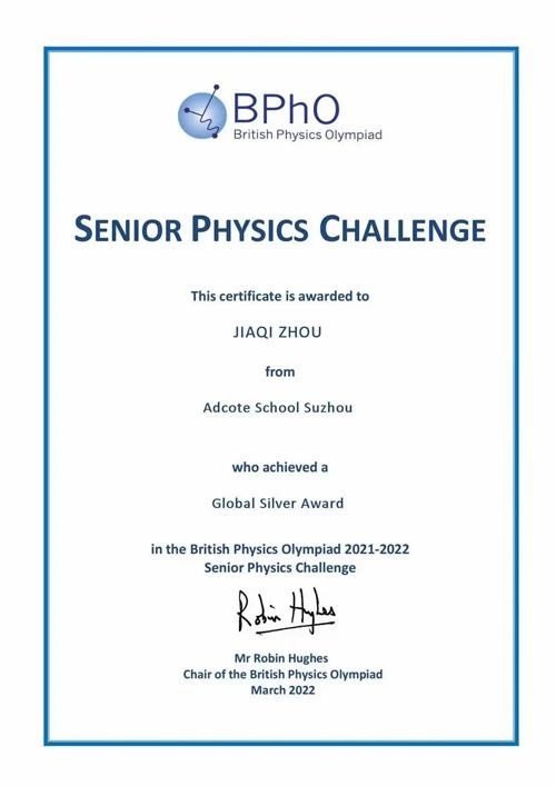 苏州阿德科特学子奖项