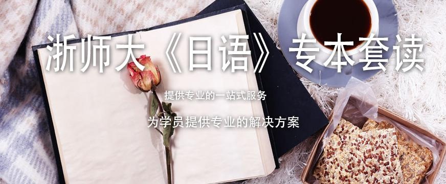 日语专套读