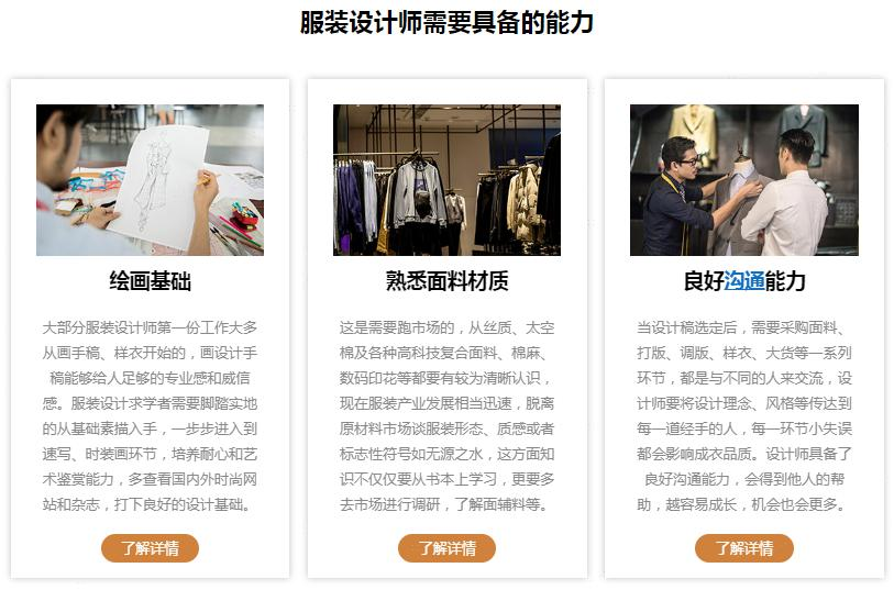 武汉哪里学服装设计好