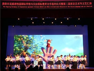 贵阳花溪碧桂园国际学校