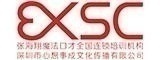 深圳哪里的成人口才培训机构比较好