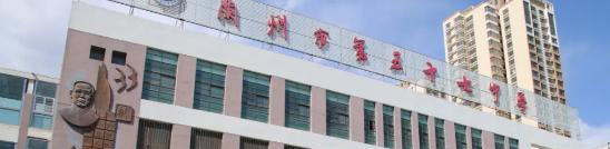 兰州第五十七中学学费