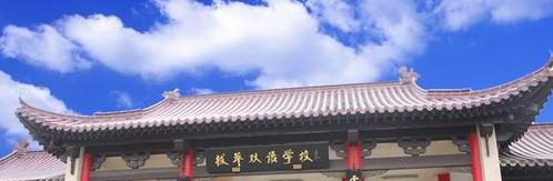 北京拔萃双语学校小学部2020年招生简章