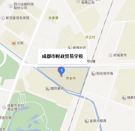 成都市财政贸易学校地址在哪里