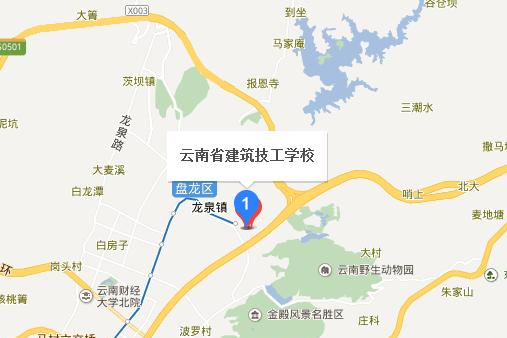 云南省建筑技工学校地址在哪里
