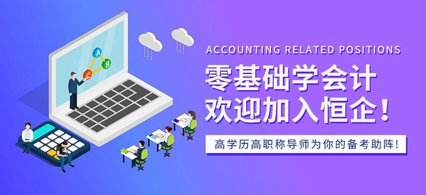 贵阳市恒企会计机构