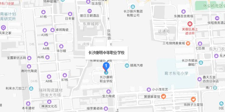 长沙康明中等职业学校