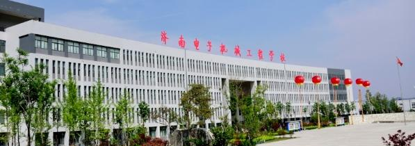 济南电子机械工程学校2022年招生简章