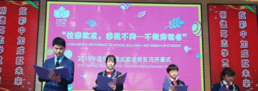 贵阳观山湖中铁置业中加学校初中部2020年报名条件、招生要求、招生对象