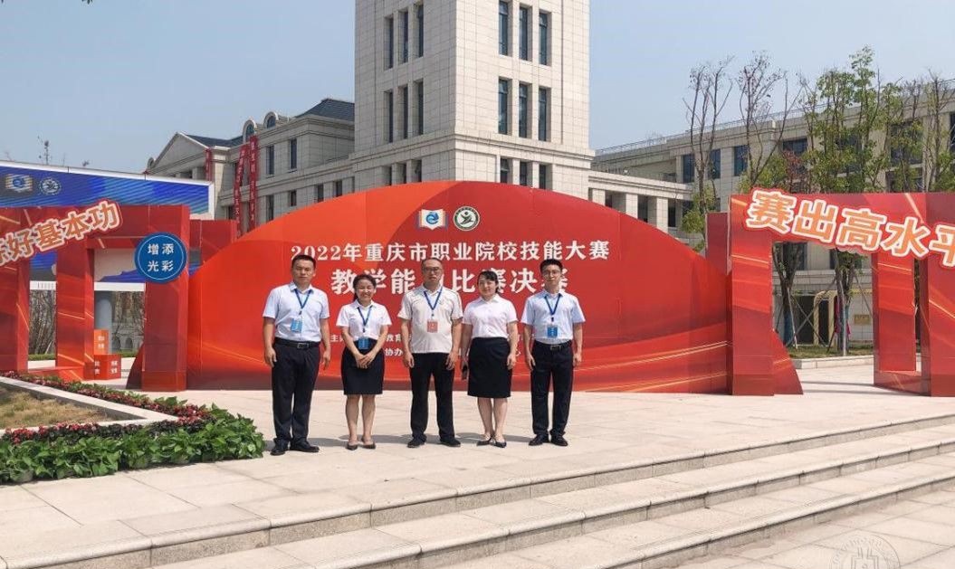 重庆经贸中等专业学校