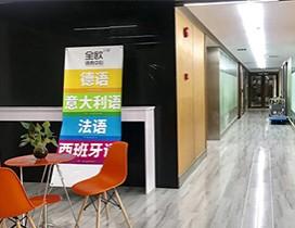 上海EAU全欧小语种