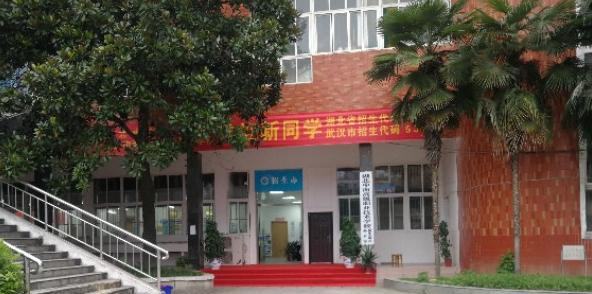 湖北中南技工学校