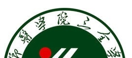 新乡医学院三全学院是211吗？(附河南211大学名单）