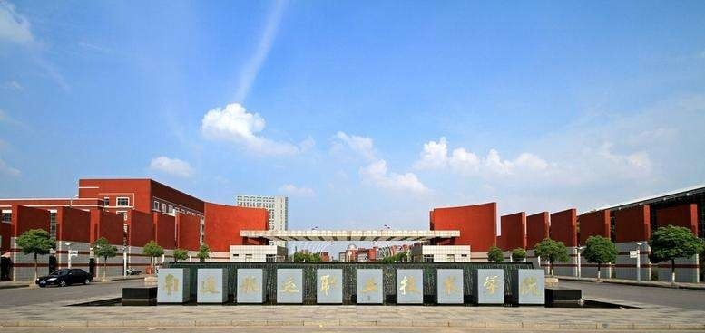 南通航运职业技术学院2019年单招录取分数线