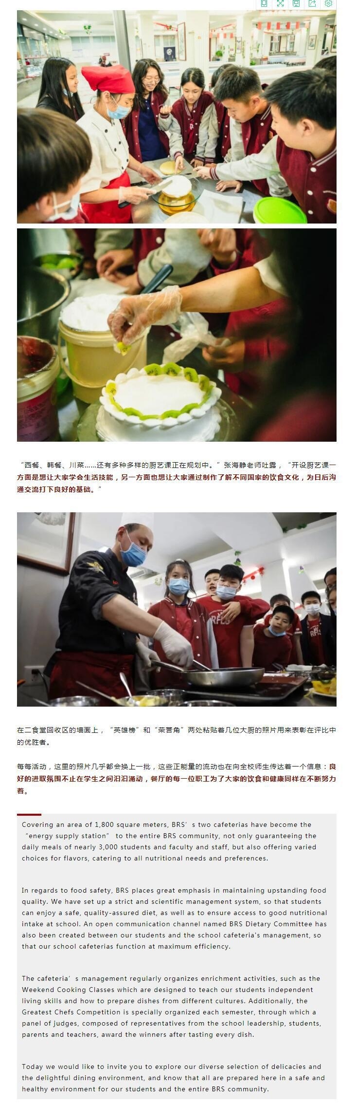 北京王府学校