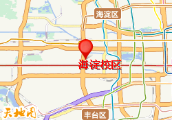 海淀校区