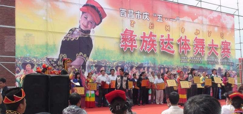 四川省凉山农业学校