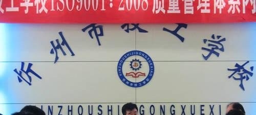 忻州技工学校