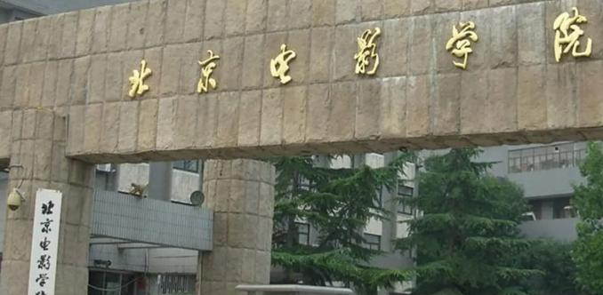 摄影国家特色专业的大学有哪些?(1所)